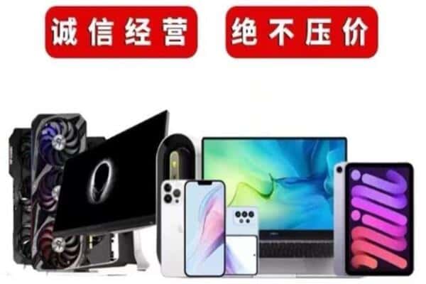 蚌山区回收手机