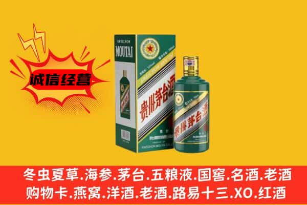 蚌山区回收生肖茅台酒