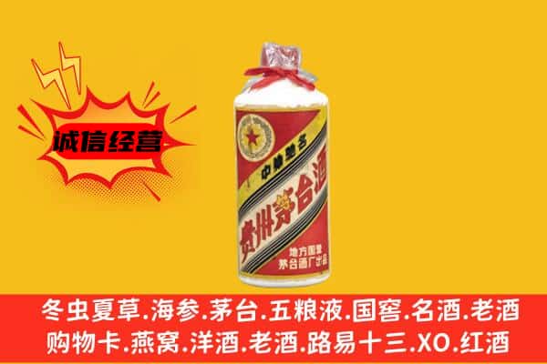 蚌山区回收五星茅台酒